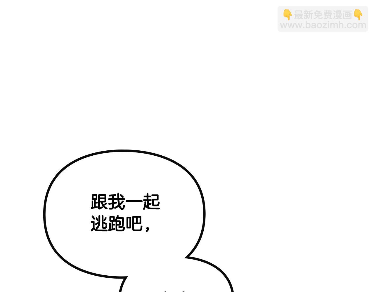 🍔恋爱手游的男主都很危险 第134话 达不到的100% 第22页