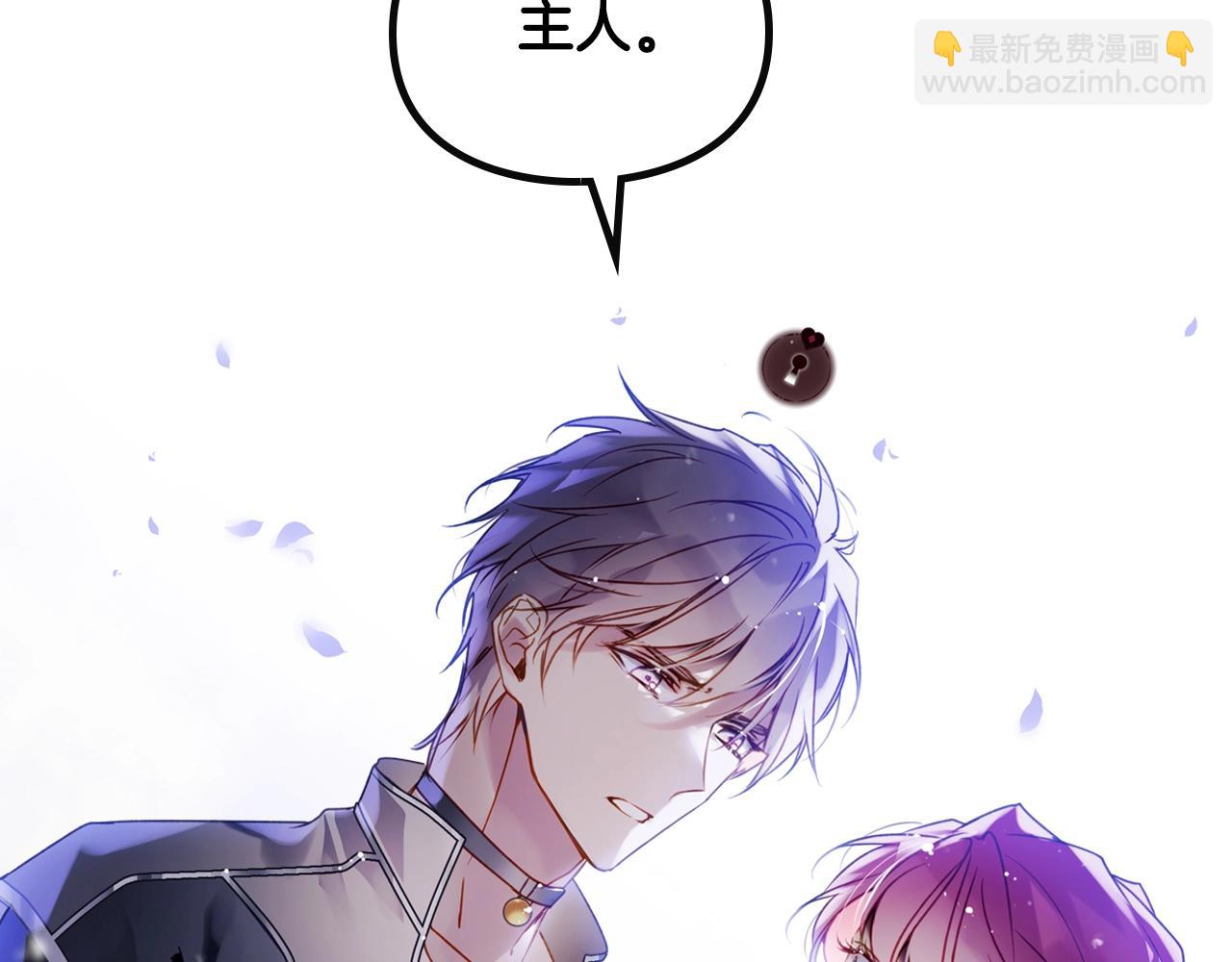 🍔恋爱手游的男主都很危险 第134话 达不到的100% 第23页