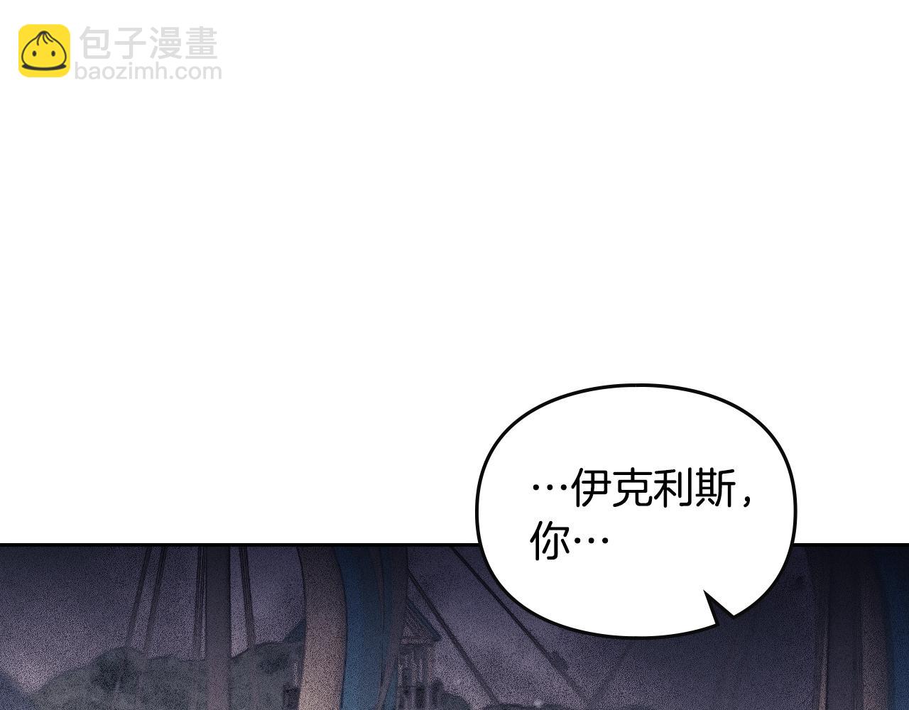 🍔恋爱手游的男主都很危险 第134话 达不到的100% 第25页