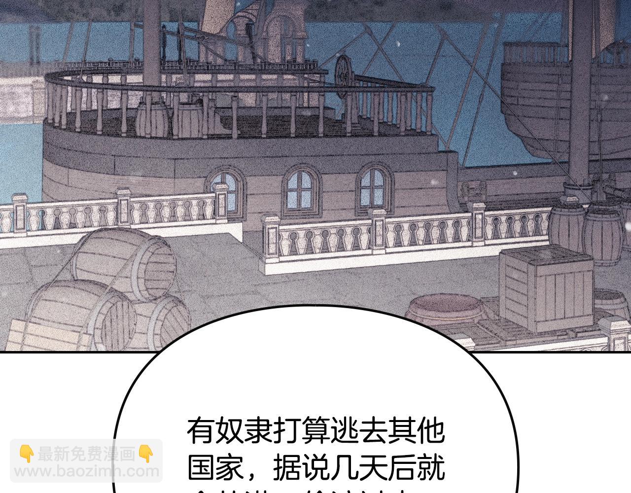 🍔恋爱手游的男主都很危险 第134话 达不到的100% 第26页