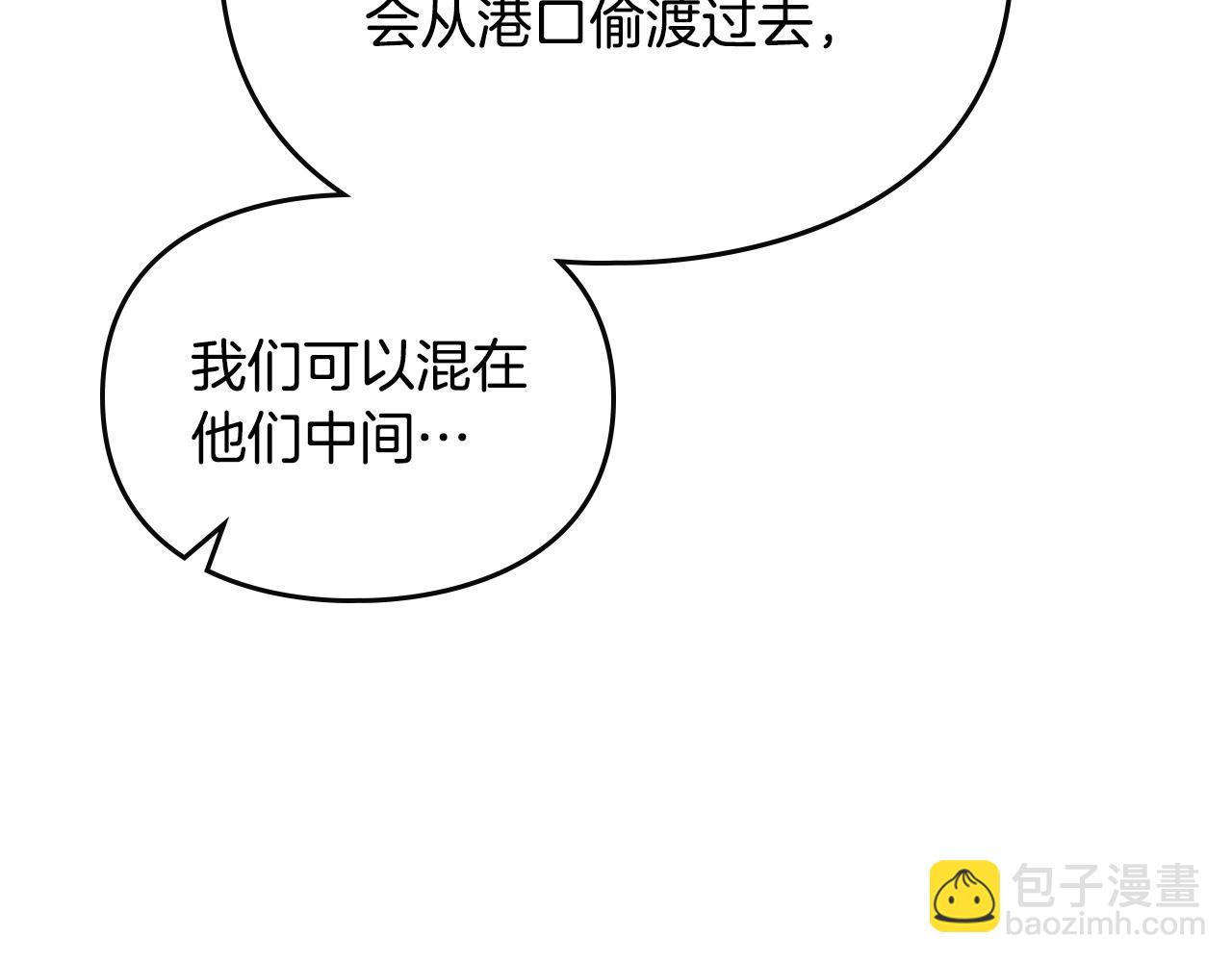 🍔恋爱手游的男主都很危险 第134话 达不到的100% 第27页