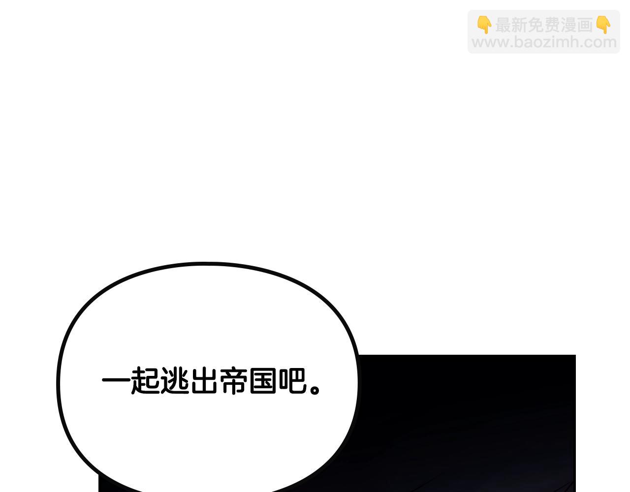 🍔恋爱手游的男主都很危险 第134话 达不到的100% 第28页