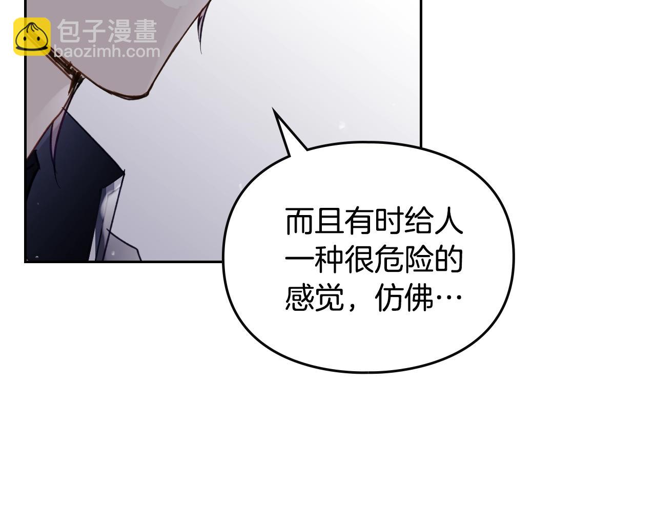 🍔恋爱手游的男主都很危险 第134话 达不到的100% 第3页