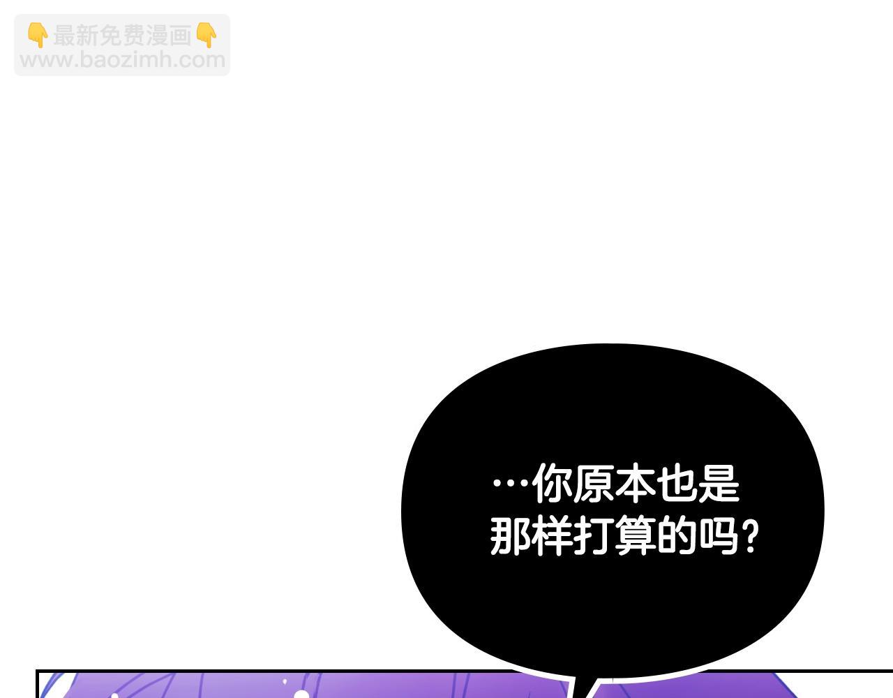 🍔恋爱手游的男主都很危险 第134话 达不到的100% 第33页