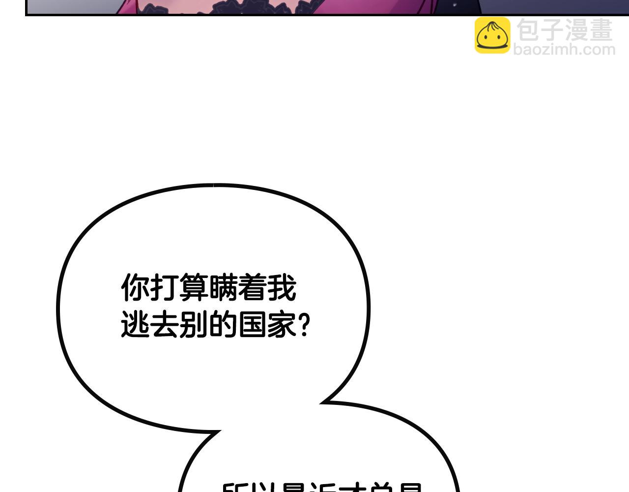 🍔恋爱手游的男主都很危险 第134话 达不到的100% 第35页