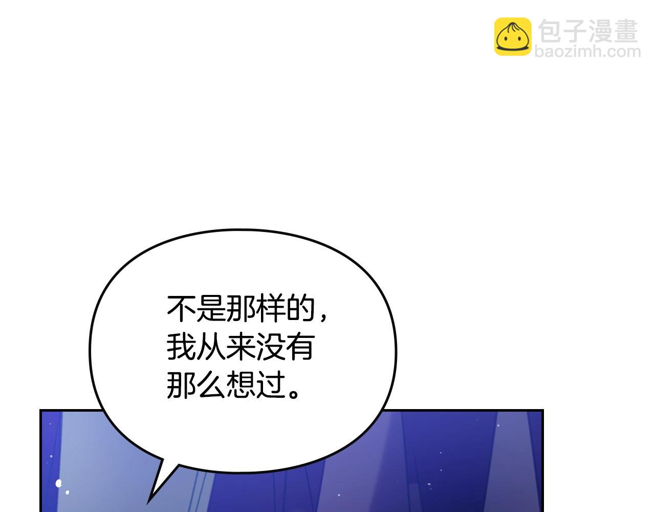 🍔恋爱手游的男主都很危险 第134话 达不到的100% 第38页
