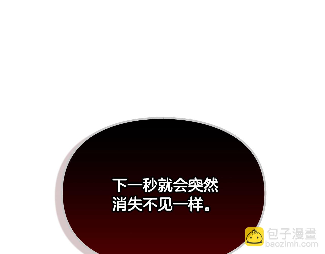 🍔恋爱手游的男主都很危险 第134话 达不到的100% 第4页