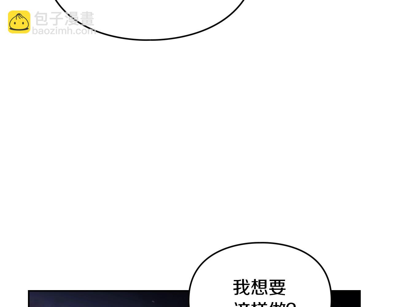 🍔恋爱手游的男主都很危险 第134话 达不到的100% 第41页
