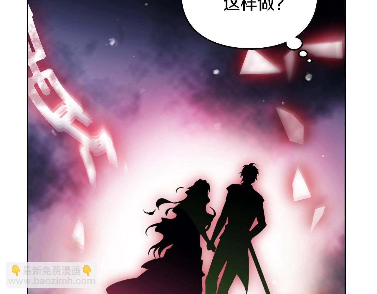 🍔恋爱手游的男主都很危险 第134话 达不到的100% 第42页