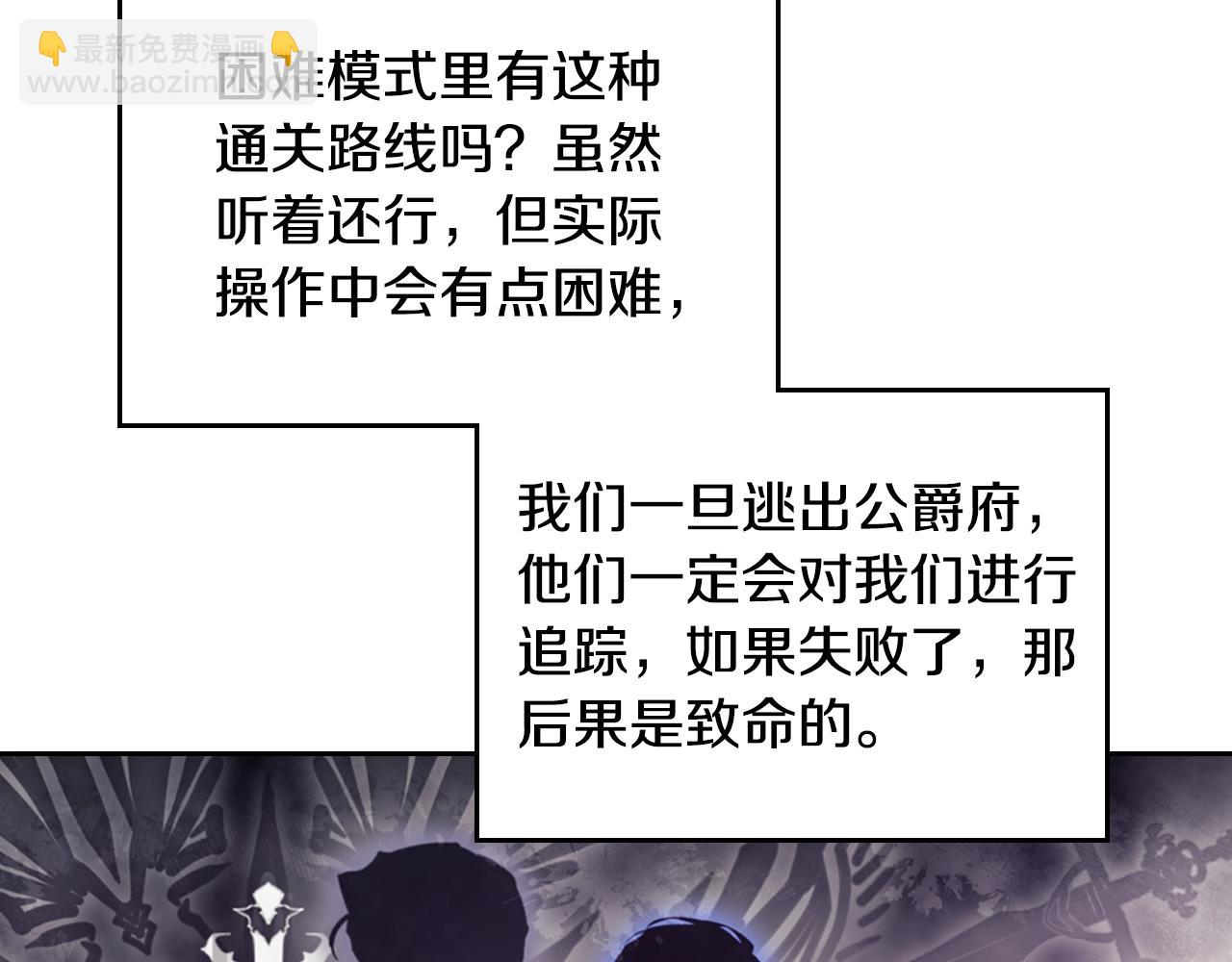 🍔恋爱手游的男主都很危险 第134话 达不到的100% 第45页