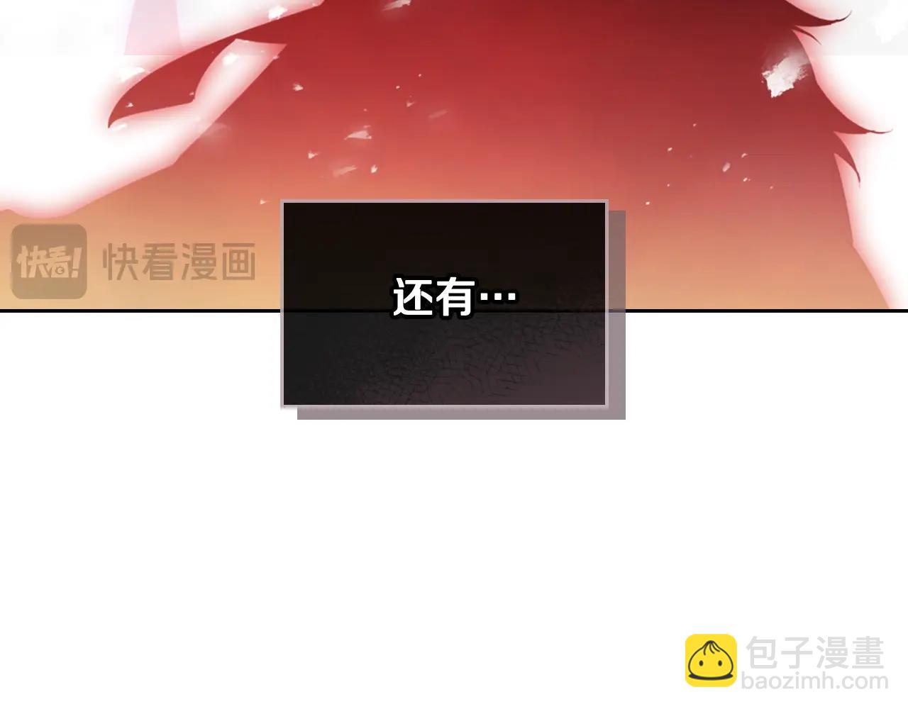🍔恋爱手游的男主都很危险 第134话 达不到的100% 第47页