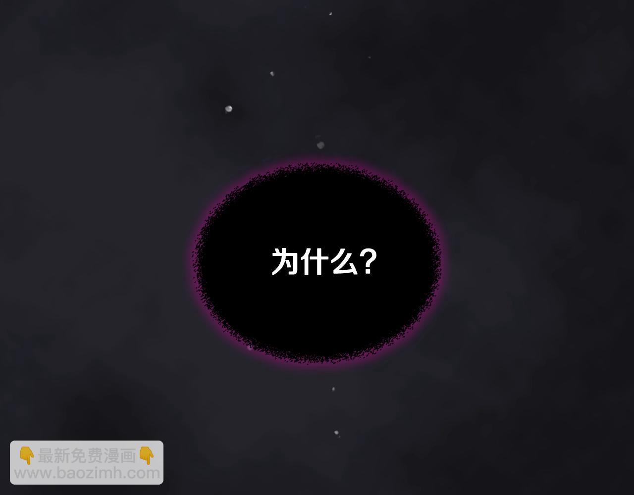 🍔恋爱手游的男主都很危险 第136话 游戏一场 第16页