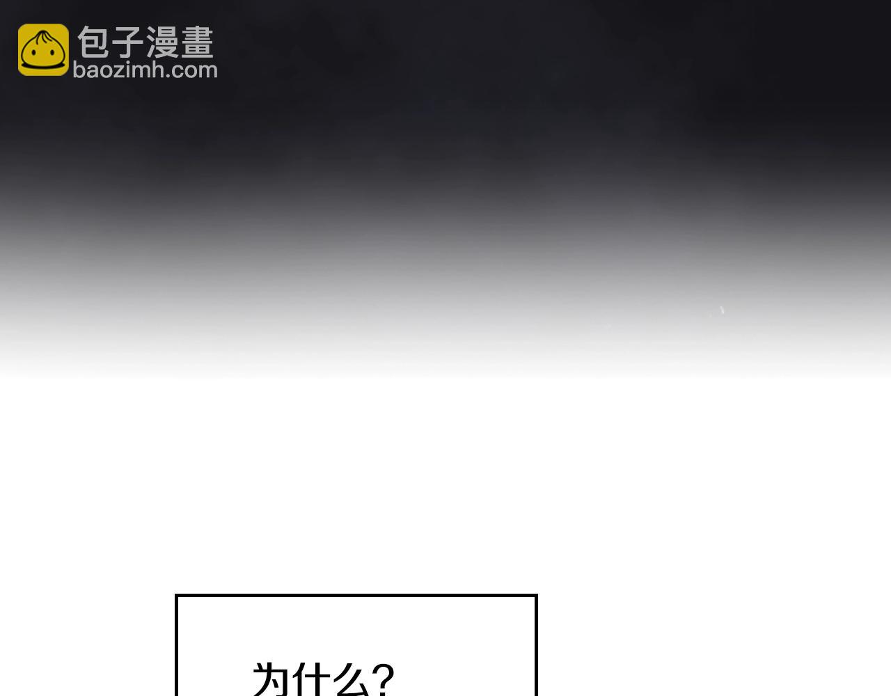 🍔恋爱手游的男主都很危险 第136话 游戏一场 第17页