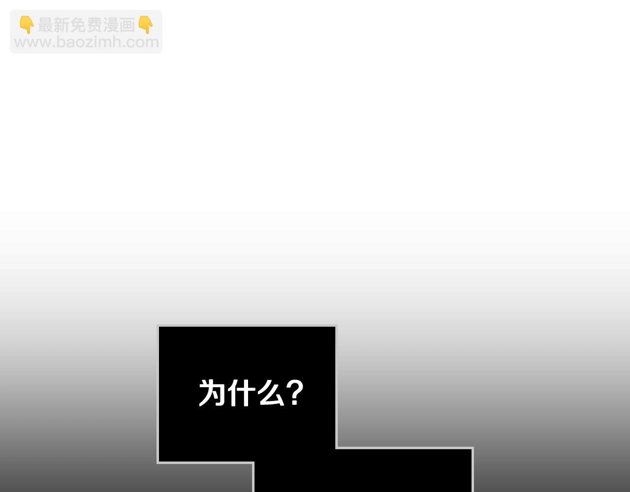 🍔恋爱手游的男主都很危险 第136话 游戏一场 第24页