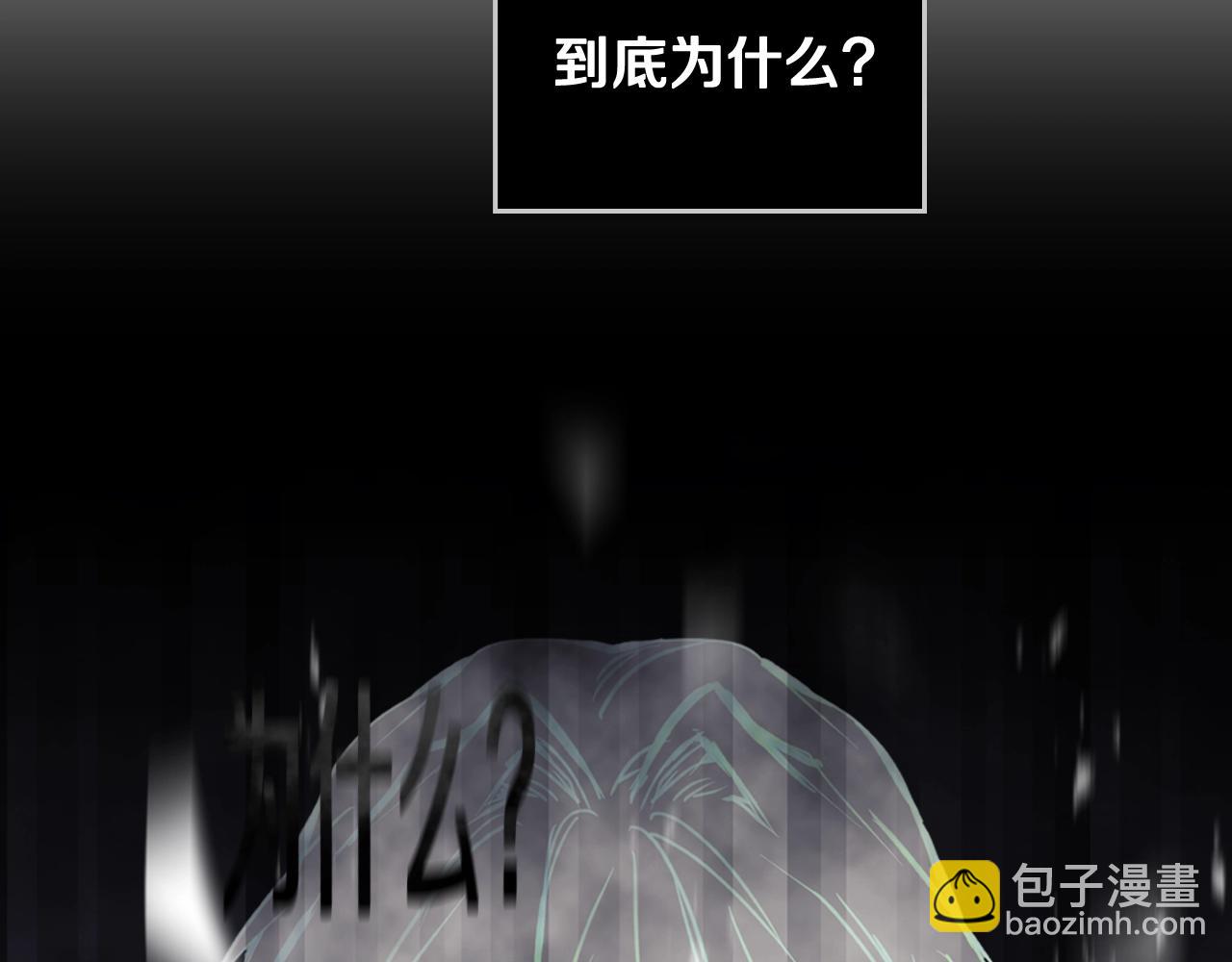 🍔恋爱手游的男主都很危险 第136话 游戏一场 第25页