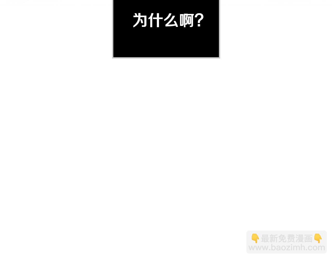 🍔恋爱手游的男主都很危险 第136话 游戏一场 第28页