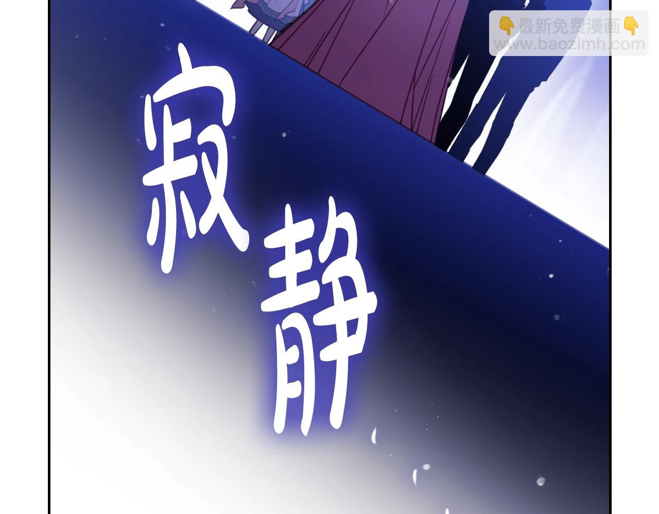 🍔恋爱手游的男主都很危险 第136话 游戏一场 第30页