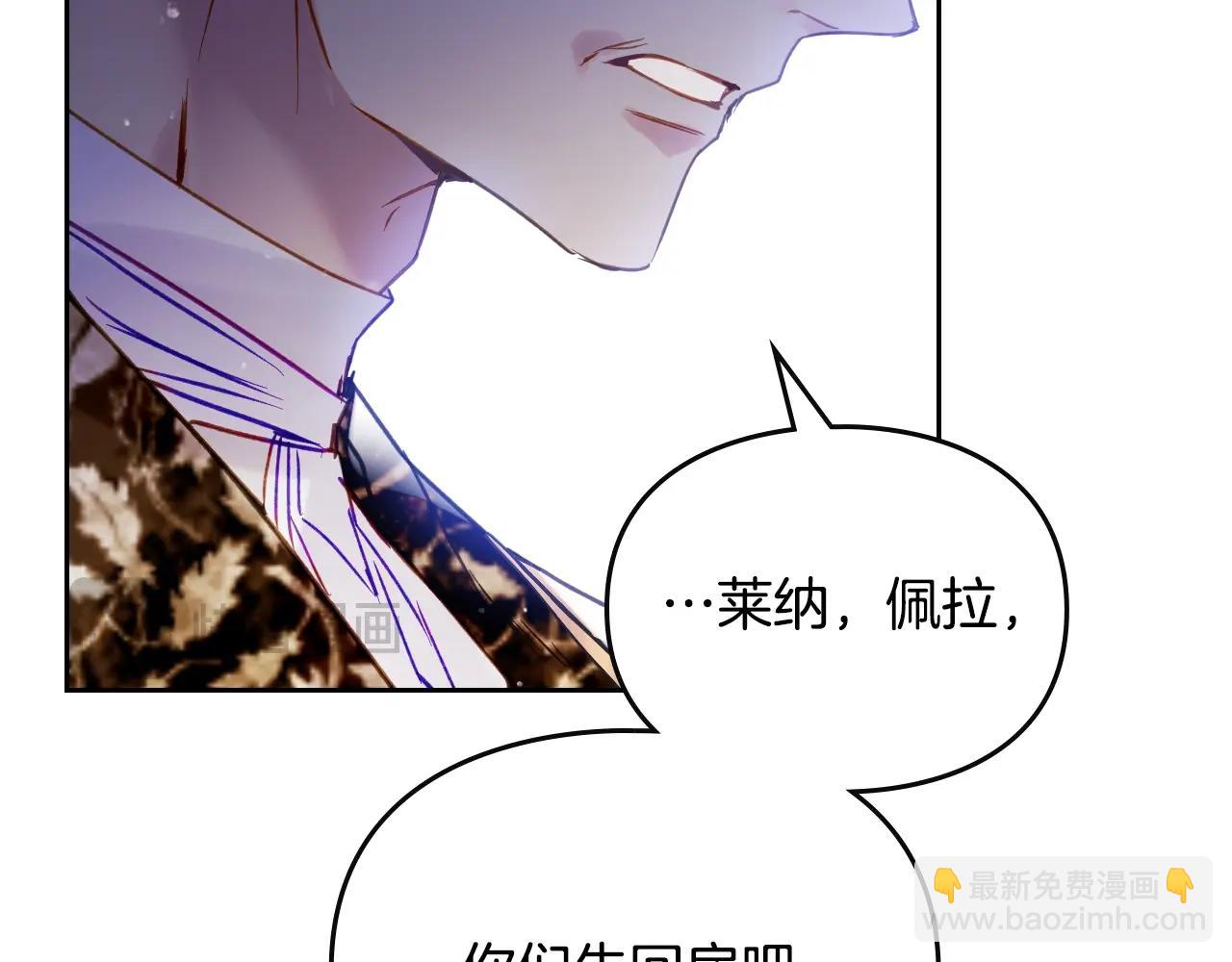 🍔恋爱手游的男主都很危险 第136话 游戏一场 第33页