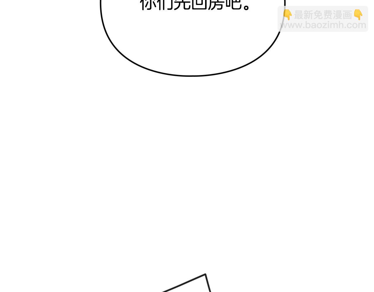 🍔恋爱手游的男主都很危险 第136话 游戏一场 第34页
