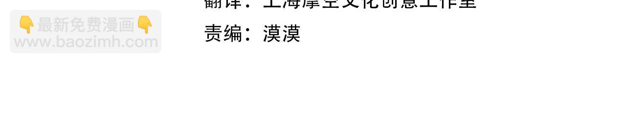 🍔恋爱手游的男主都很危险 第136话 游戏一场 第4页