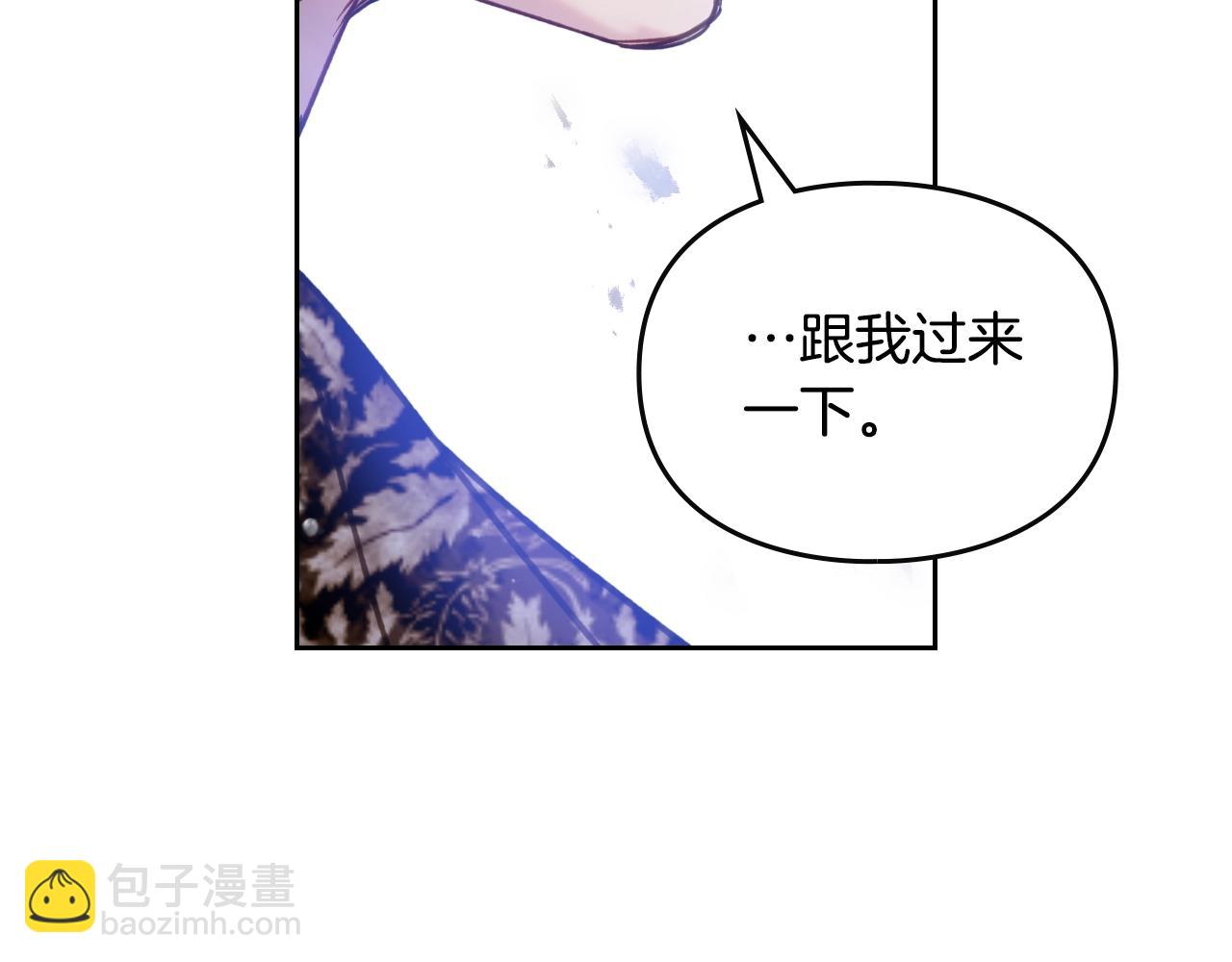 🍔恋爱手游的男主都很危险 第136话 游戏一场 第44页