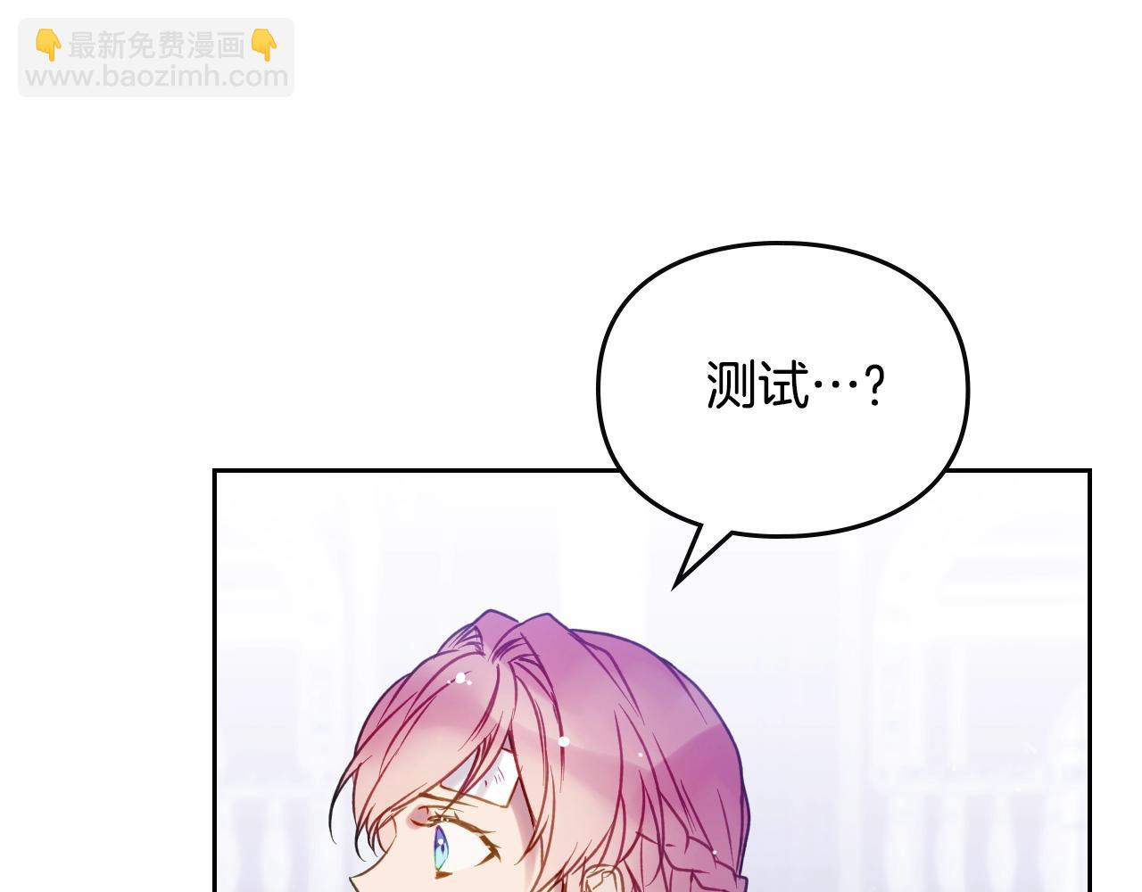 🍔恋爱手游的男主都很危险 第136话 游戏一场 第48页