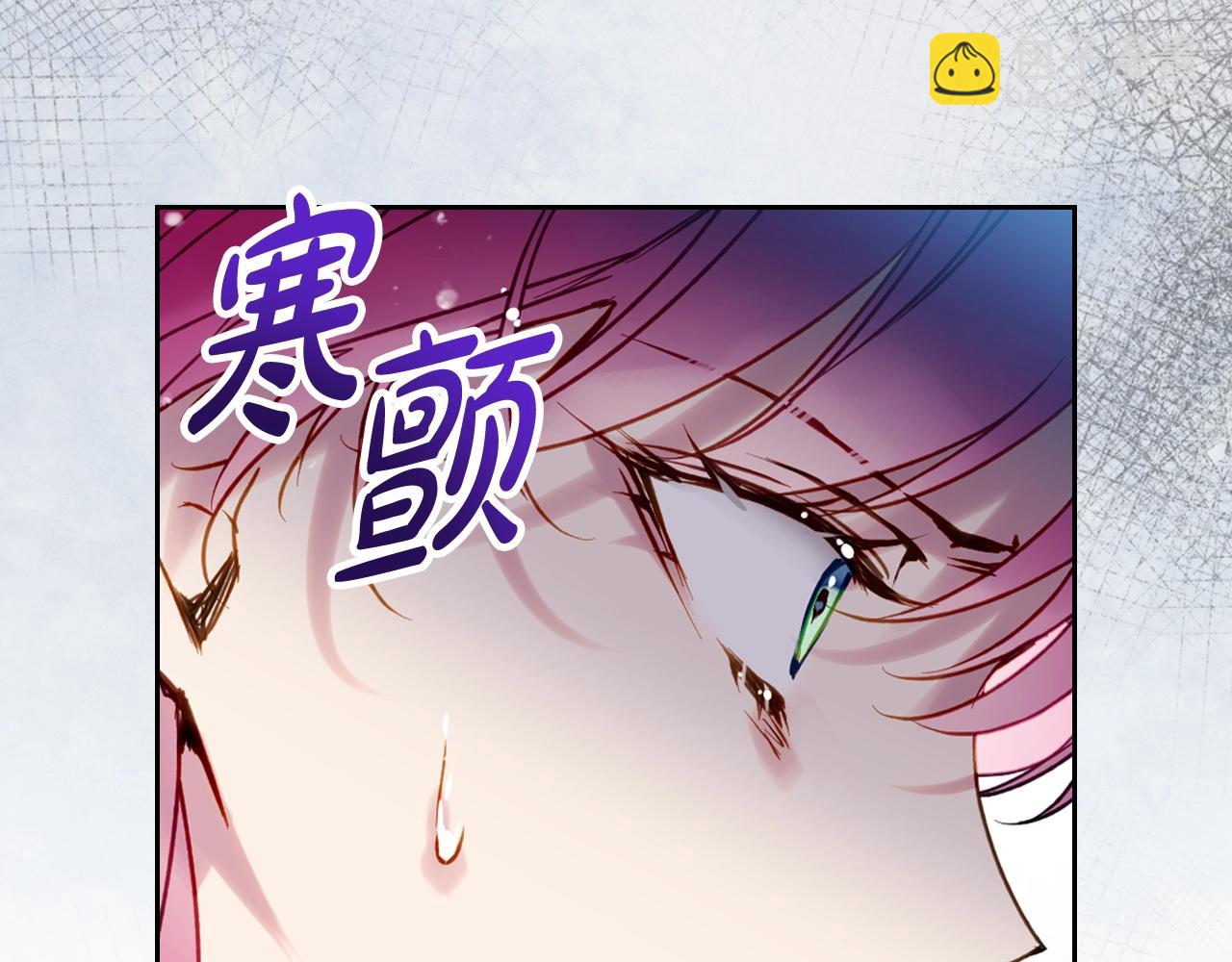🍔恋爱手游的男主都很危险 第138话 冰冷的体温 第16页