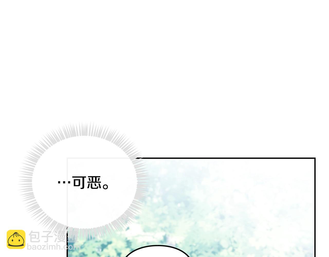 🍔恋爱手游的男主都很危险 第138话 冰冷的体温 第18页
