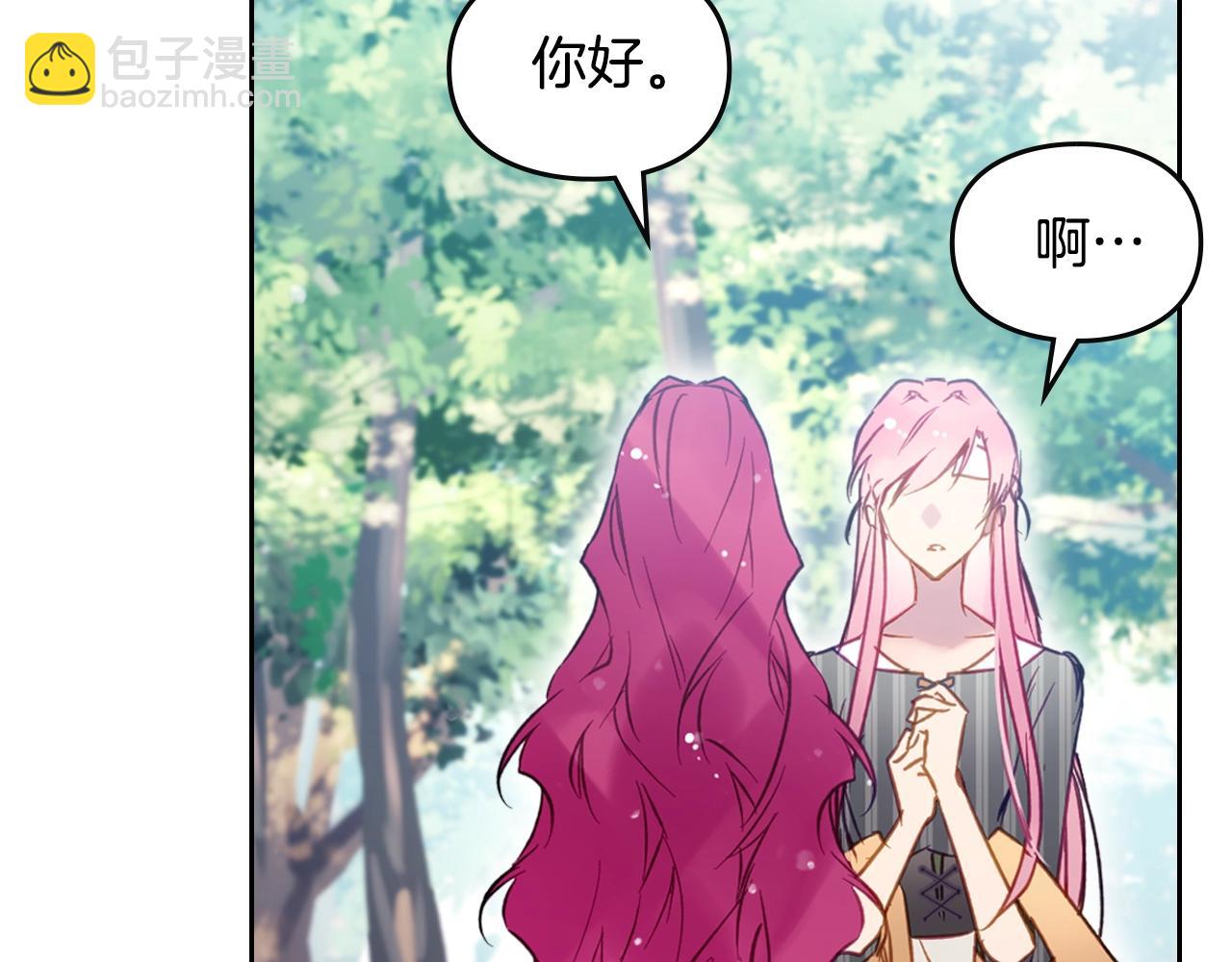 🍔恋爱手游的男主都很危险 第138话 冰冷的体温 第19页