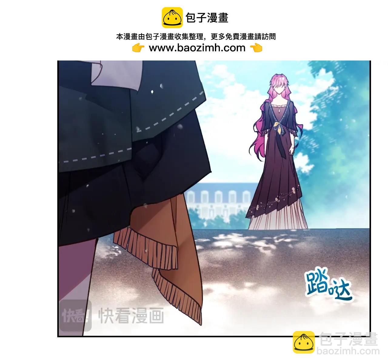 🍔恋爱手游的男主都很危险 第138话 冰冷的体温 第2页