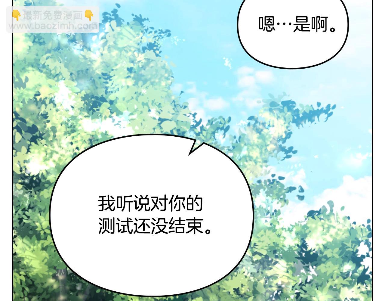 🍔恋爱手游的男主都很危险 第138话 冰冷的体温 第28页
