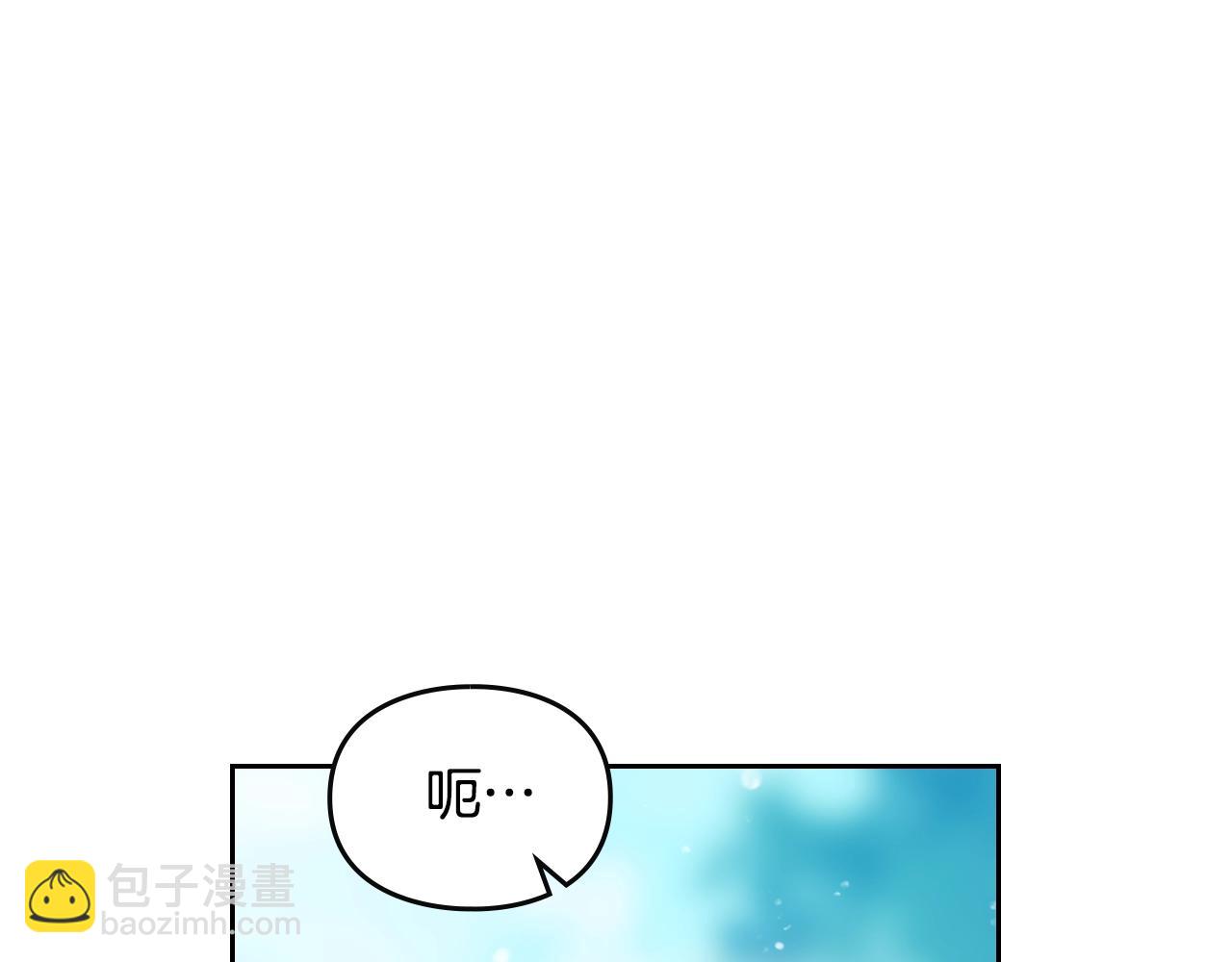 🍔恋爱手游的男主都很危险 第138话 冰冷的体温 第3页