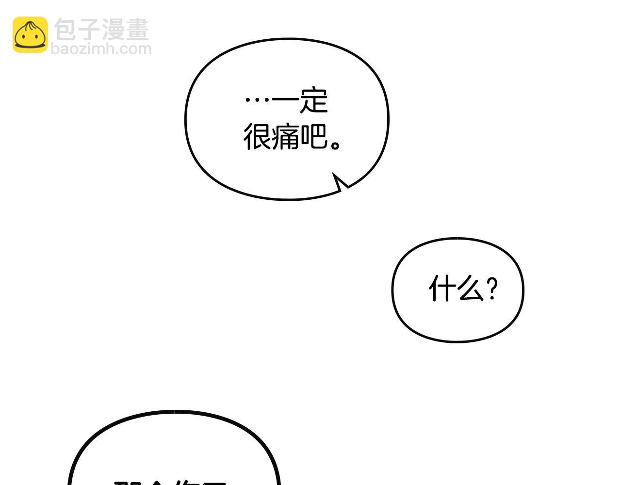 🍔恋爱手游的男主都很危险 第138话 冰冷的体温 第40页
