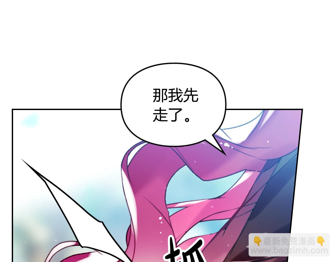 🍔恋爱手游的男主都很危险 第138话 冰冷的体温 第43页