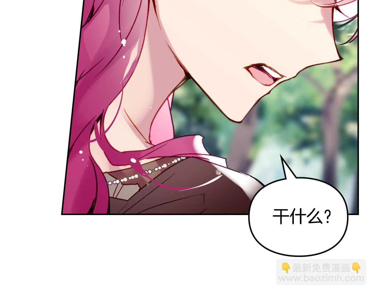 🍔恋爱手游的男主都很危险 第138话 冰冷的体温 第46页