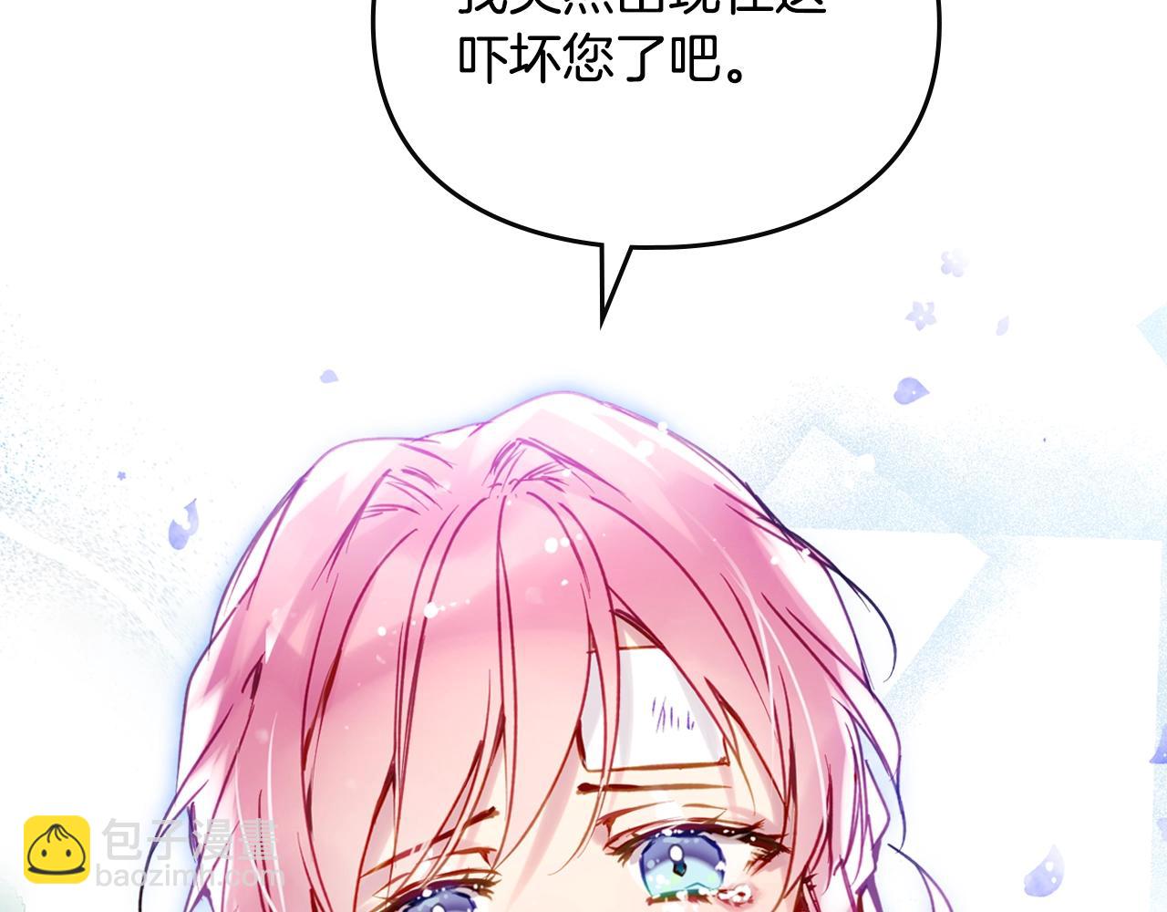 🍔恋爱手游的男主都很危险 第138话 冰冷的体温 第49页