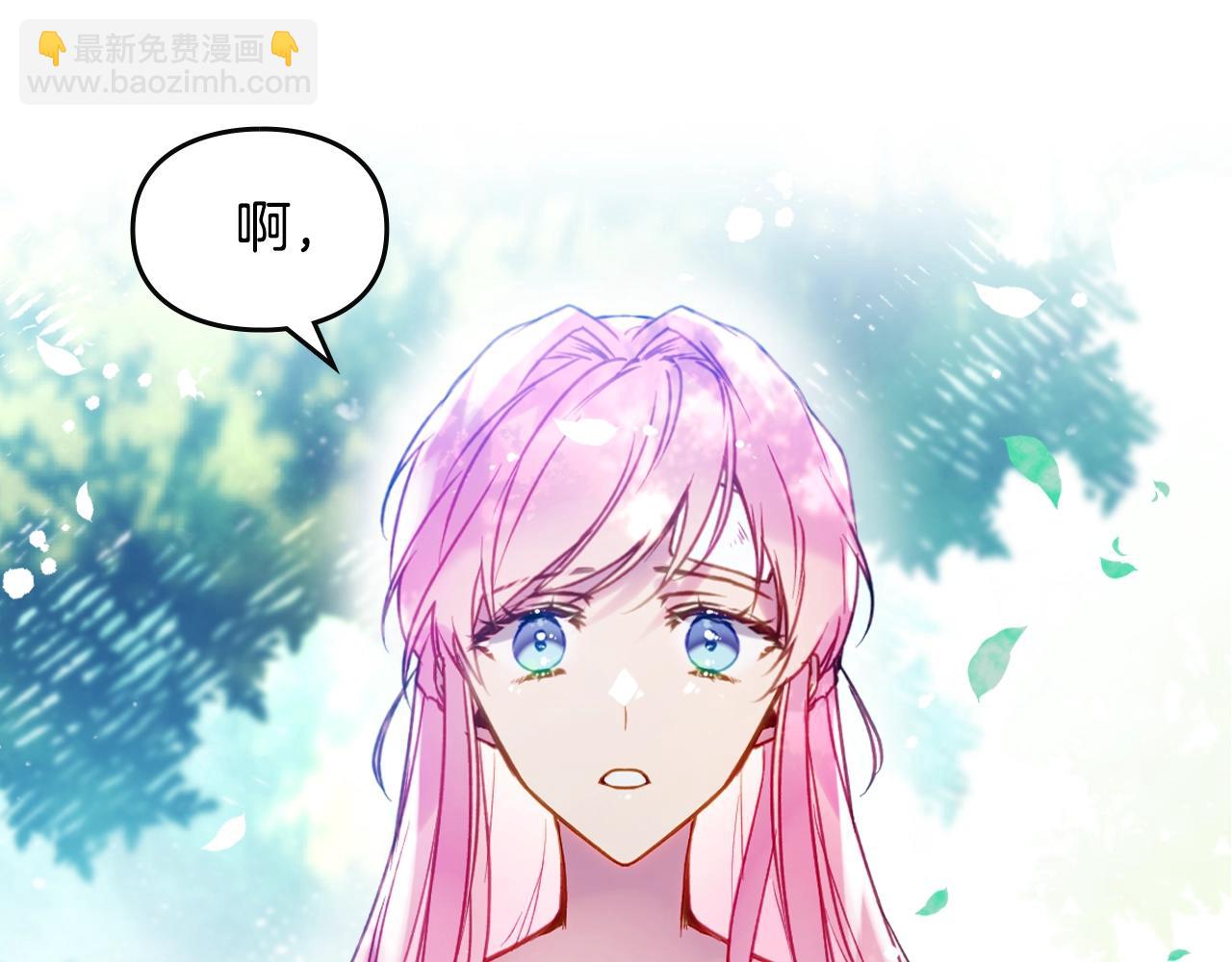 🍔恋爱手游的男主都很危险 第138话 冰冷的体温 第6页