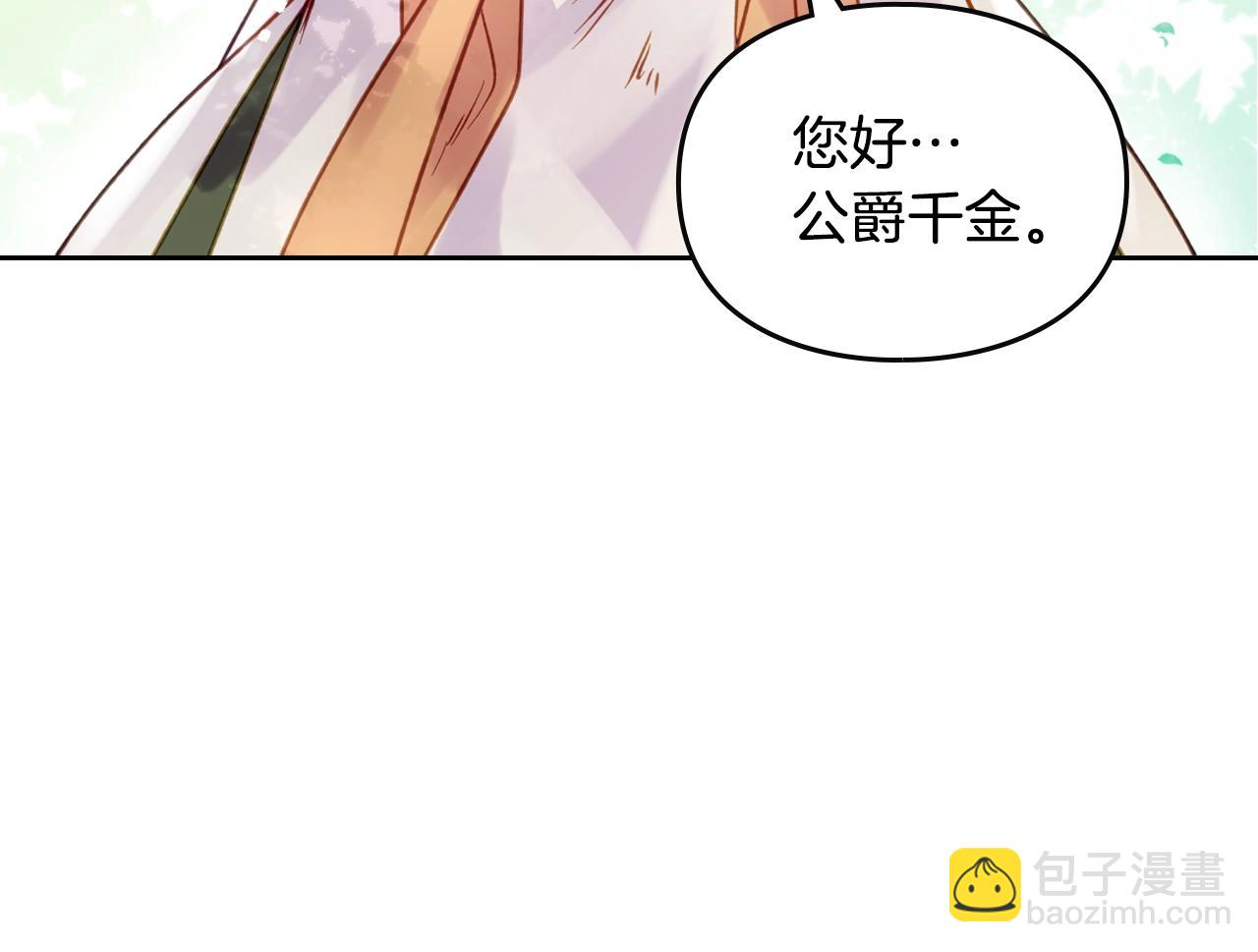 🍔恋爱手游的男主都很危险 第138话 冰冷的体温 第8页