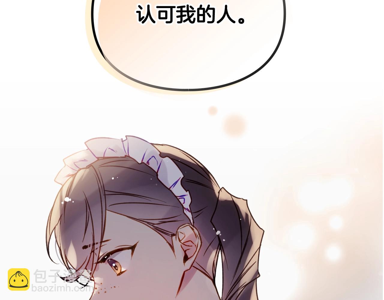 🍔恋爱手游的男主都很危险 第140话 愿望 第11页