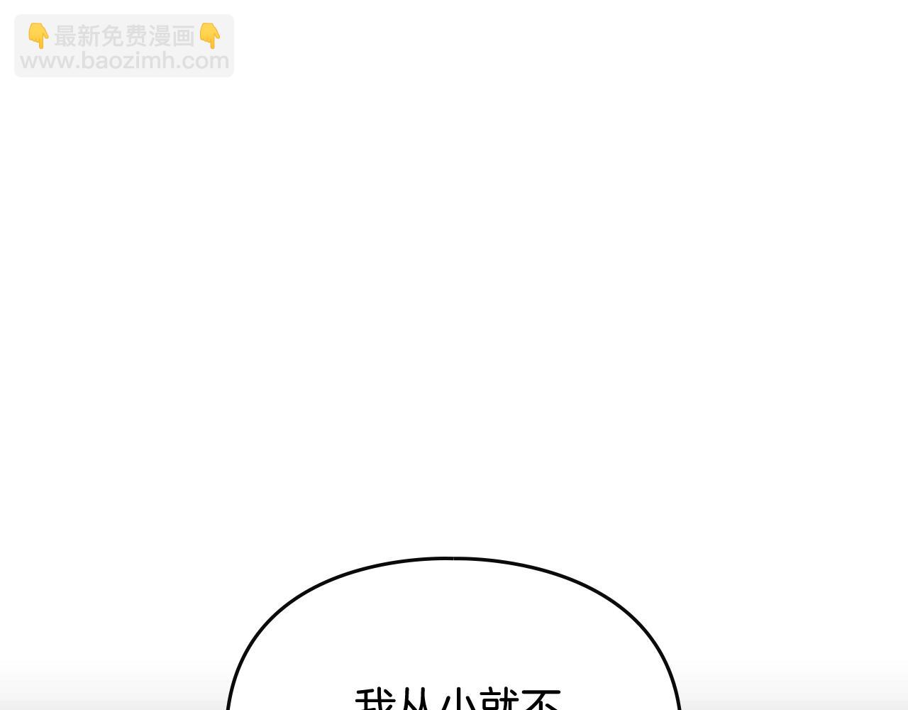 🍔恋爱手游的男主都很危险 第140话 愿望 第14页