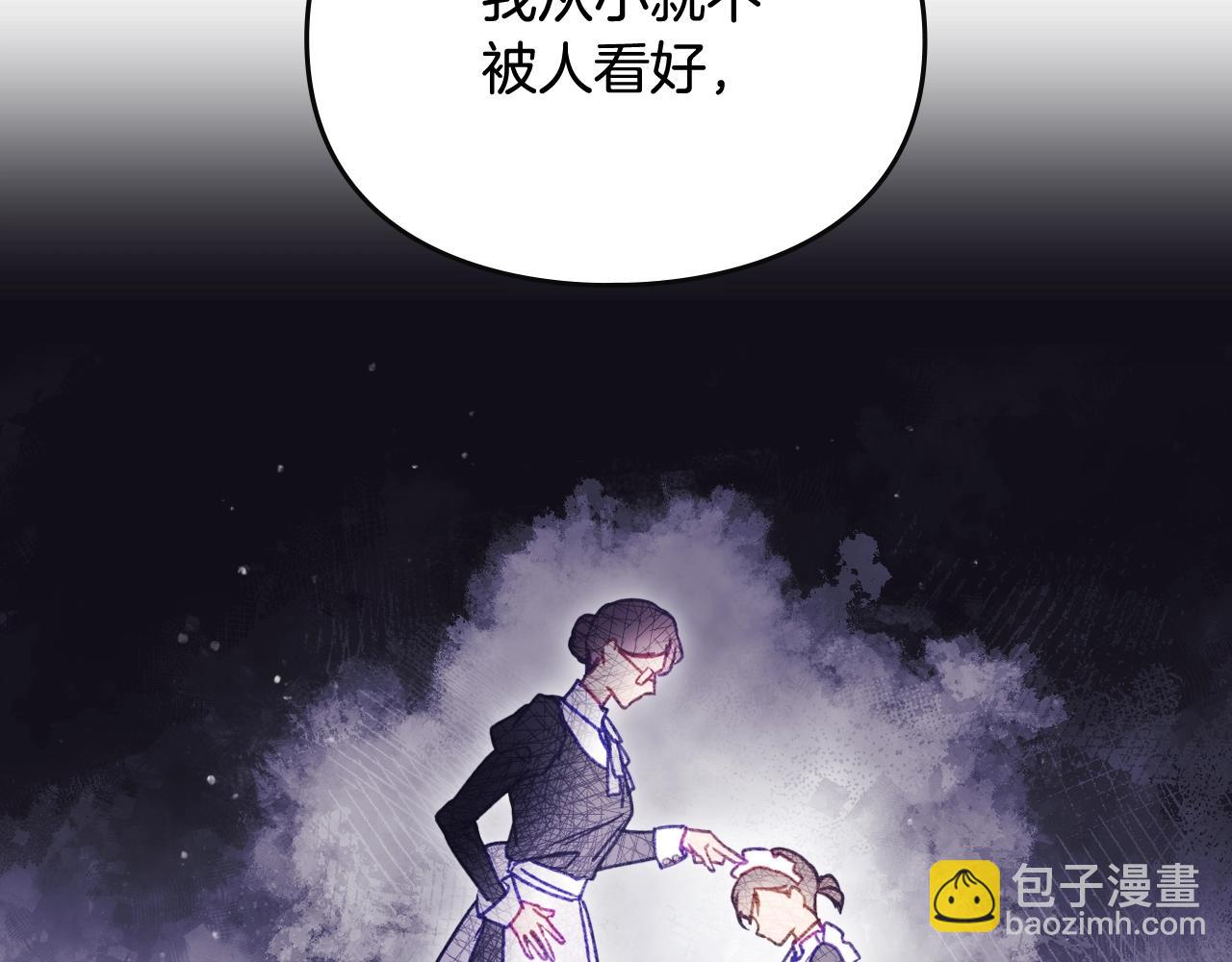 🍔恋爱手游的男主都很危险 第140话 愿望 第15页
