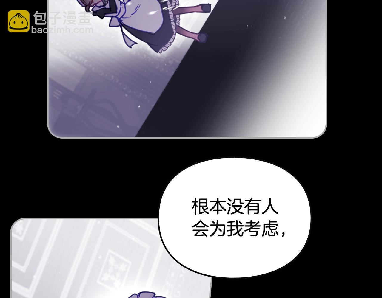 🍔恋爱手游的男主都很危险 第140话 愿望 第20页