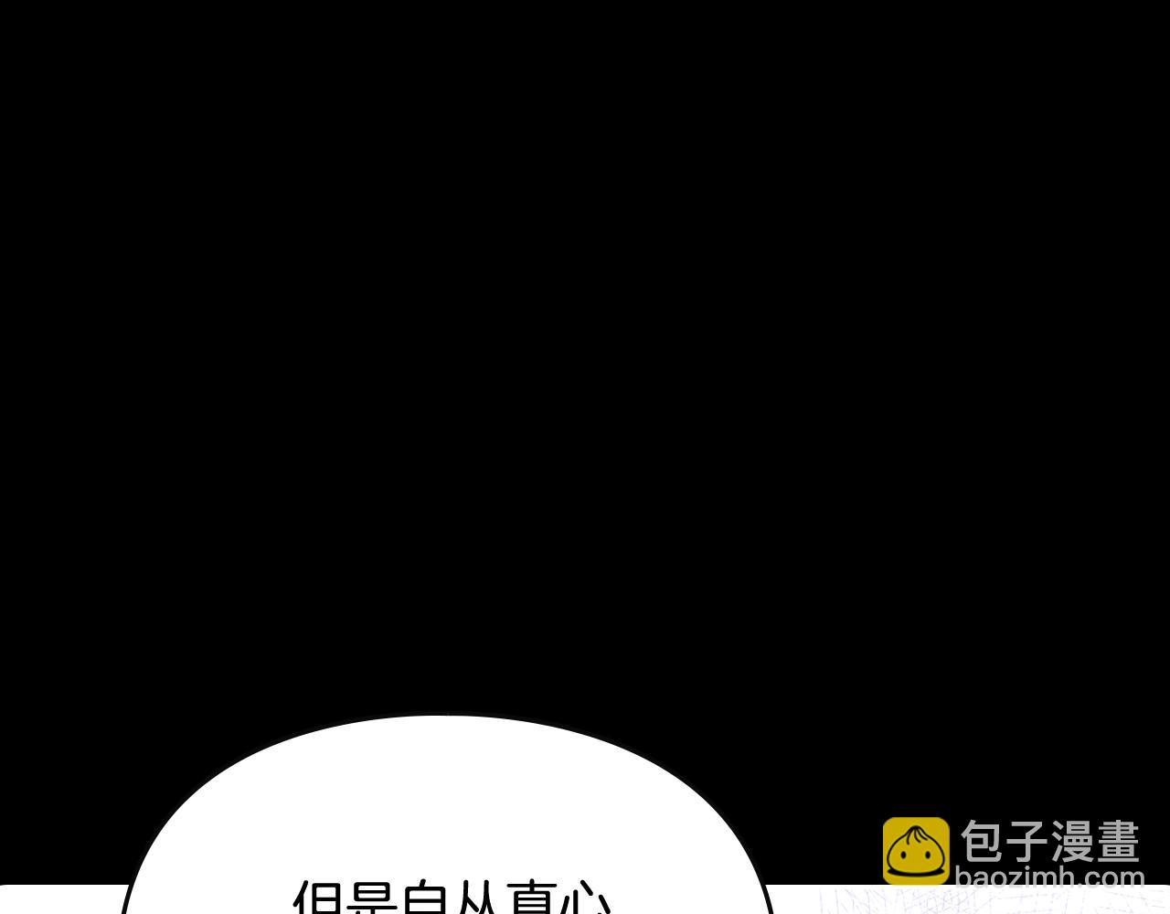 🍔恋爱手游的男主都很危险 第140话 愿望 第28页