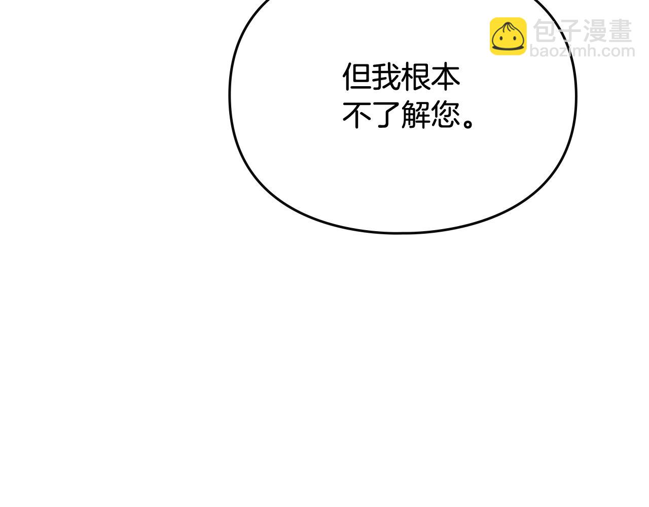 🍔恋爱手游的男主都很危险 第140话 愿望 第31页