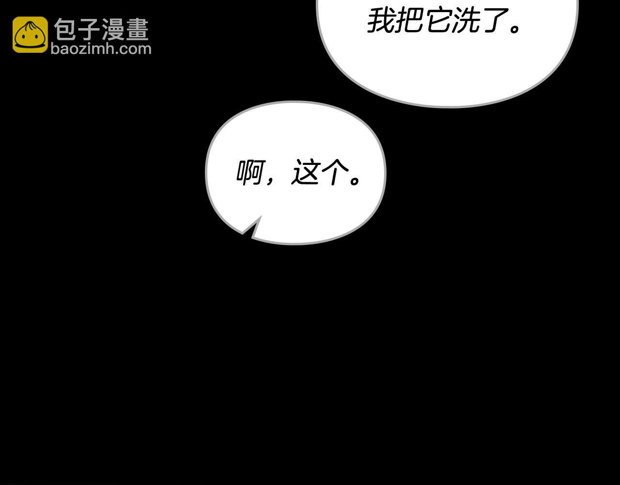 🍔恋爱手游的男主都很危险 第140话 愿望 第34页