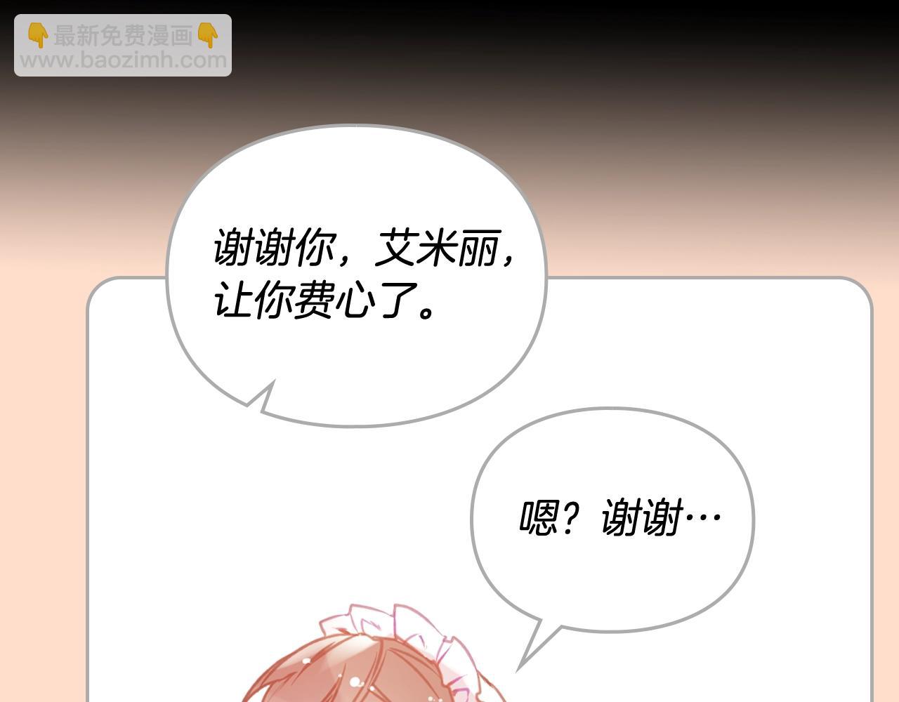🍔恋爱手游的男主都很危险 第140话 愿望 第35页