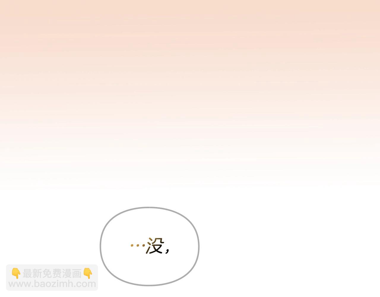 🍔恋爱手游的男主都很危险 第140话 愿望 第38页