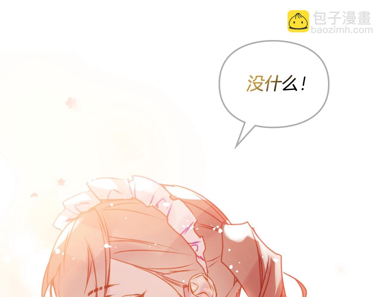 🍔恋爱手游的男主都很危险 第140话 愿望 第39页