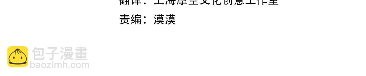 🍔恋爱手游的男主都很危险 第140话 愿望 第4页