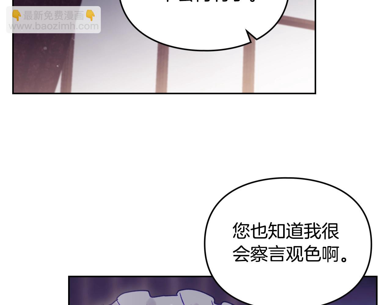 🍔恋爱手游的男主都很危险 第140话 愿望 第45页